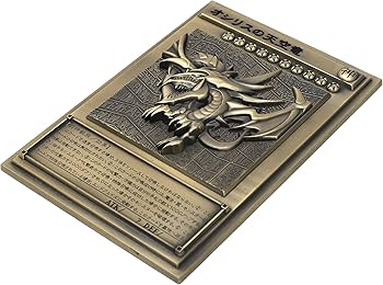 Amazon.co.jp: ムービック 遊☆戯☆王 デュエルモンスターズ 三幻神