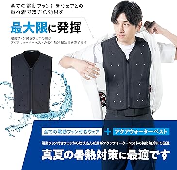 Amazon | [AQUA TEC] 2024年 最新 熱中症対策 環境に配慮したSDGsにも