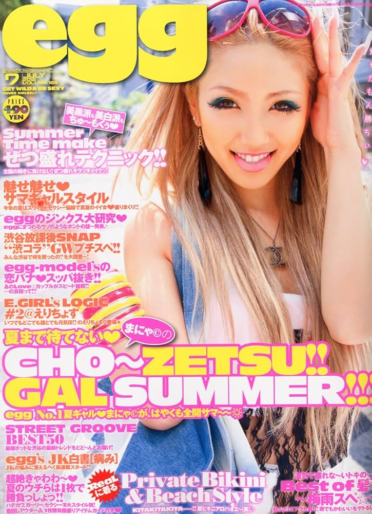 Amazon.co.jp: egg (エッグ) 2012年 07月号 [雑誌] : 本