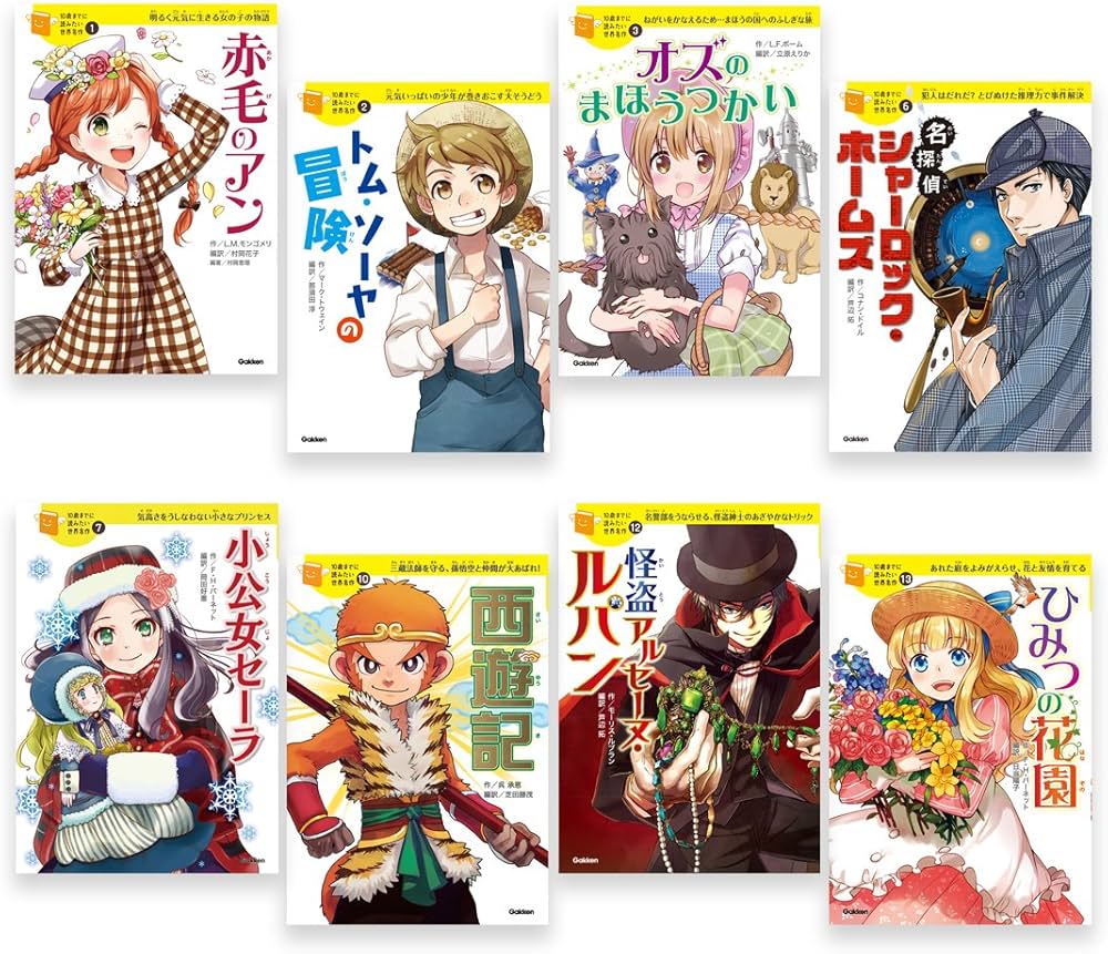 10歳までに読みたい名作シリーズ まとめ売り、バラ売り可能 シリーズ