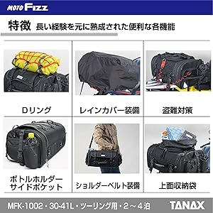 Amazon | [Tanax] タナックス モトフィズ バイク用バッグ シートバッグ