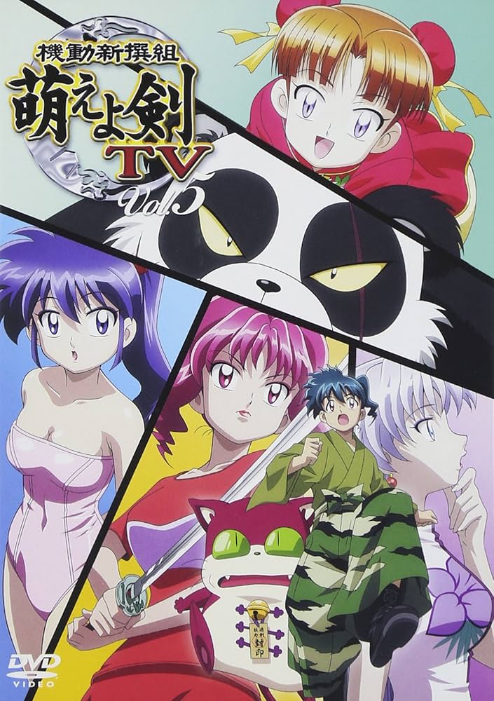 Amazon.co.jp: 機動新撰組 萌えよ剣 TV Vol.5 [DVD] : 横山智佐, 折笠