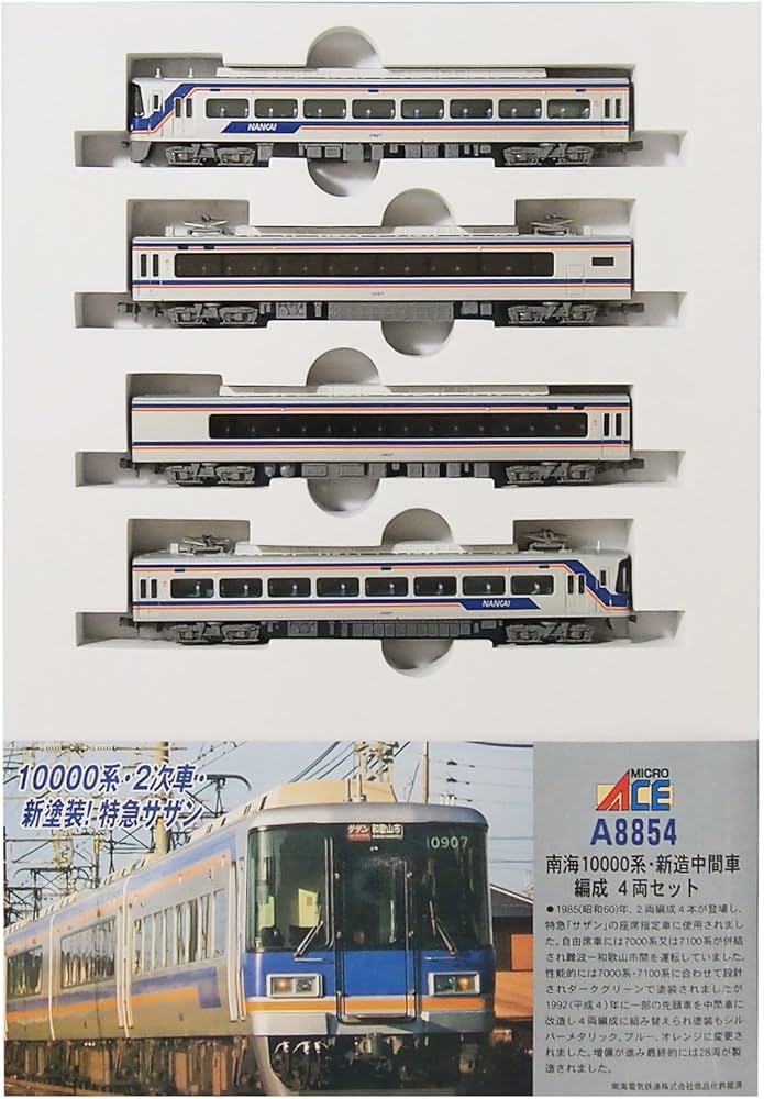 Amazon | マイクロエース Nゲージ 南海10000系・新造中間車編成 4両