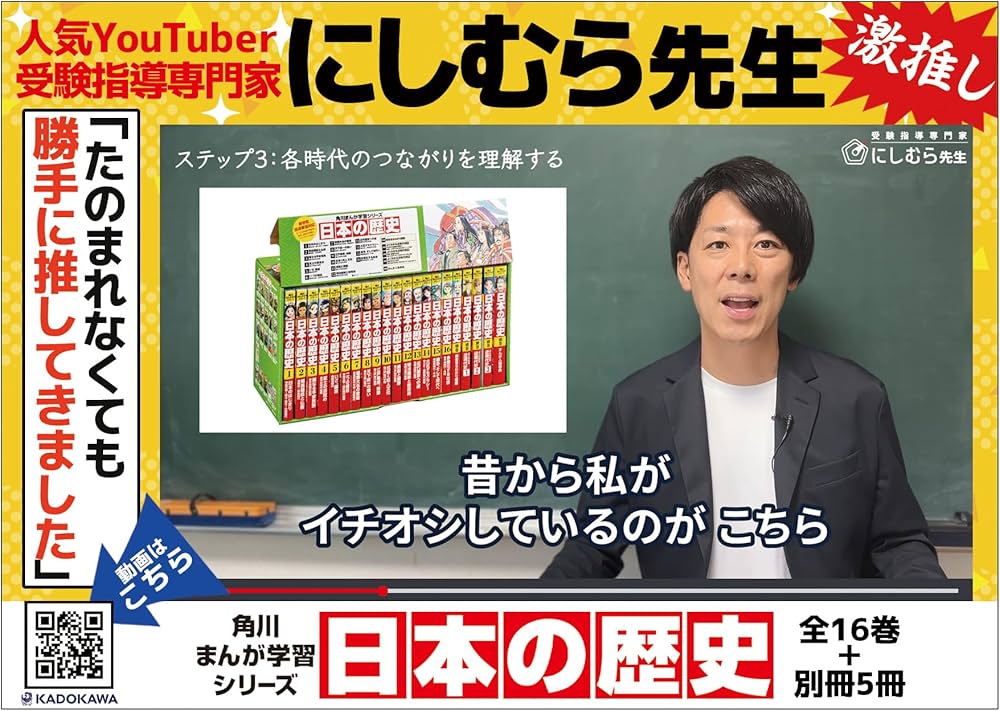 Amazon.co.jp: 角川まんが学習シリーズ 日本の歴史 全16巻+別巻5冊定番