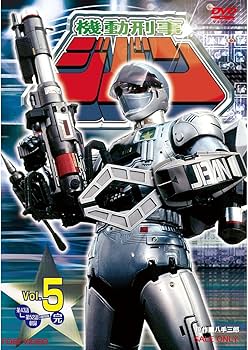 Amazon.co.jp: 機動刑事ジバン 全5巻セット [マーケットプレイス DVD