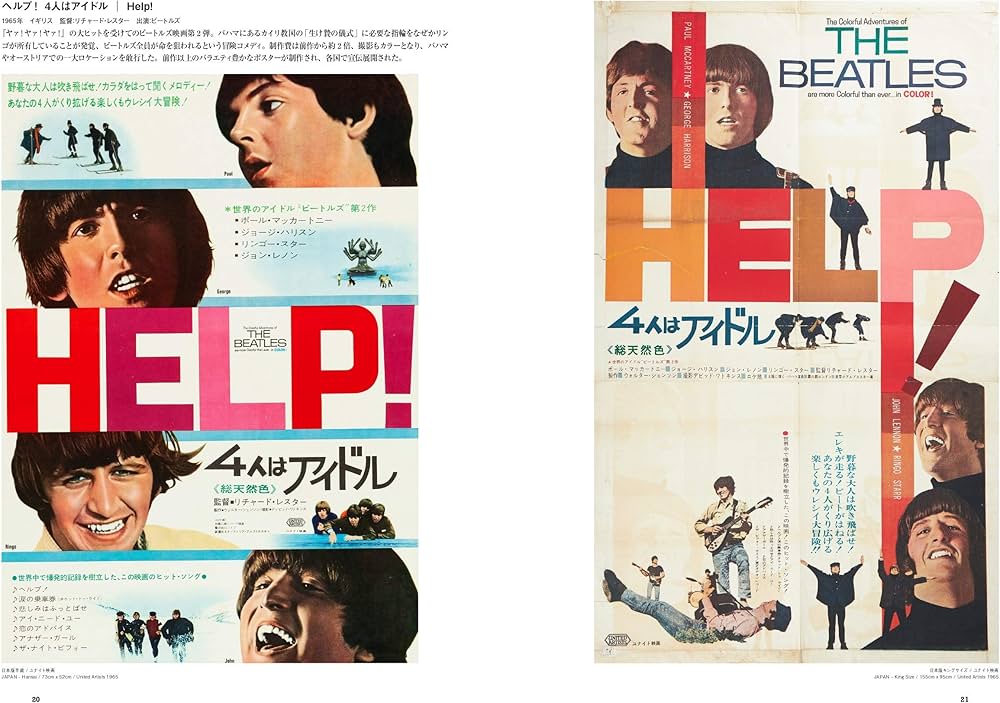 ロック映画ポスター・ ヴィンテージ・コレクション ポスター・アートで