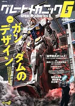 グレートメカニクス 全巻セット 1〜9巻 グレートメカニクス 全巻セット