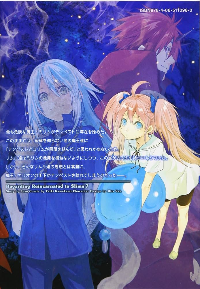 転生したらスライムだった件(7) (シリウスコミックス) | 川上 泰樹