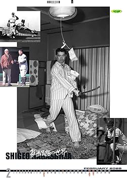 Amazon.co.jp: 長嶋茂雄カレンダー2025 ([カレンダー]) : 報知新聞社