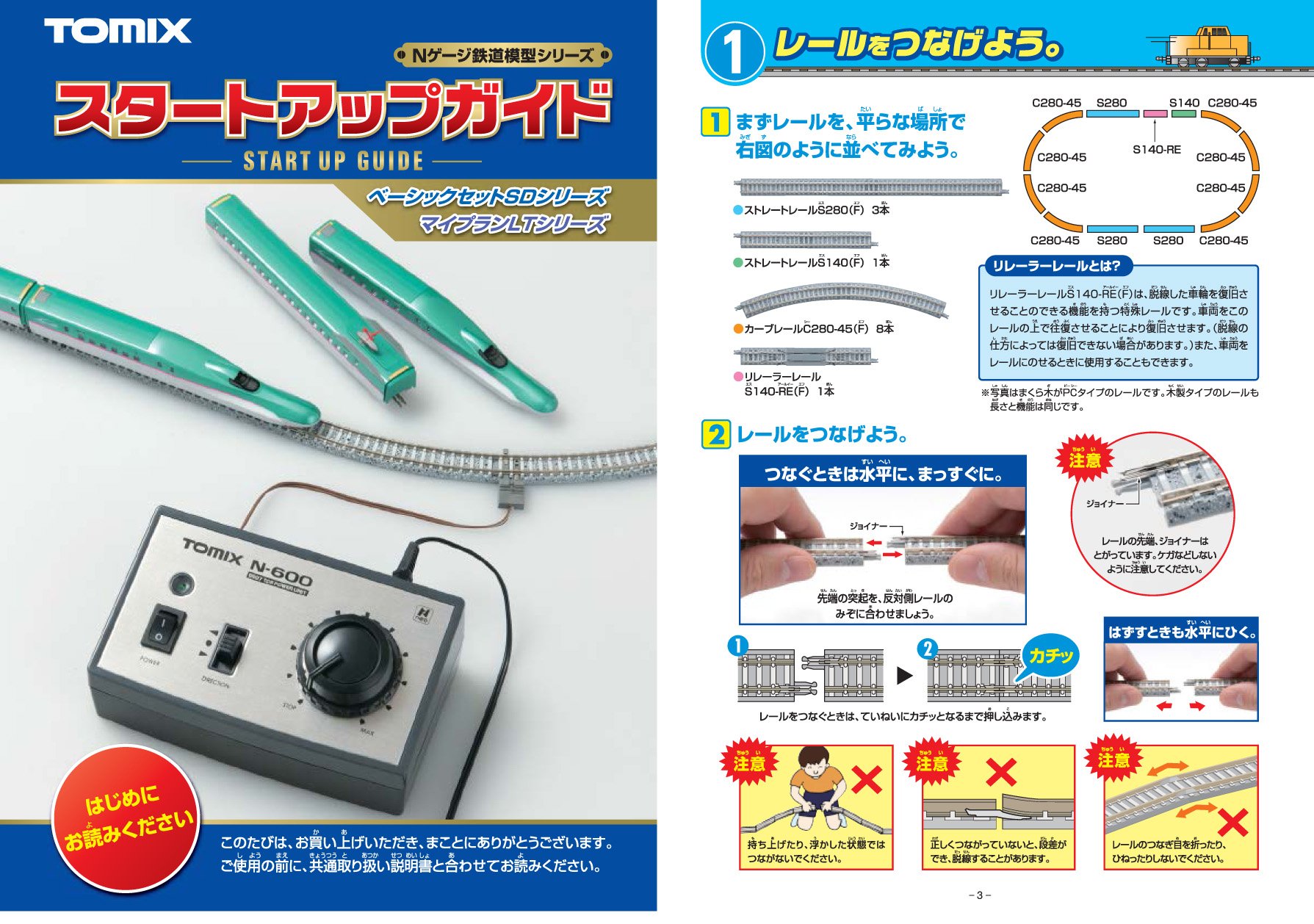 Amazon | TOMIX Nゲージ ベーシックセットSD E5系 はやぶさ 90163 鉄道