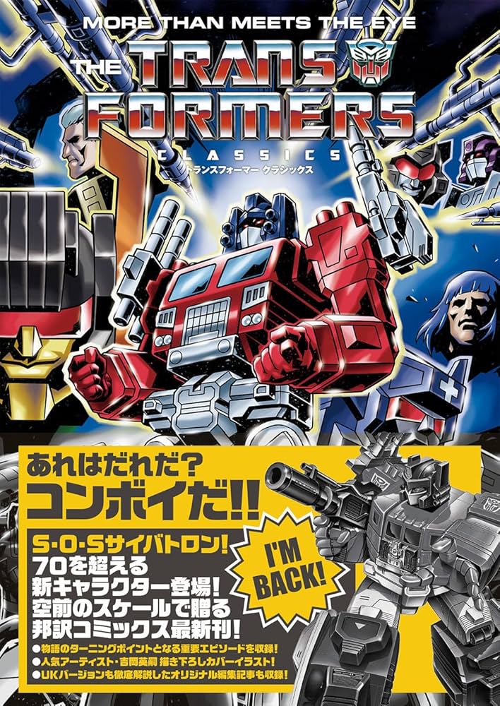 Transformers Classics UK Vol. 1トランスフォーマー Amazon