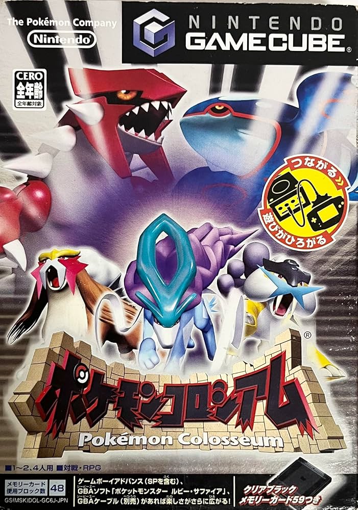 Amazon | ポケモンコロシアム (メモリーカード59付き) | ゲームソフト