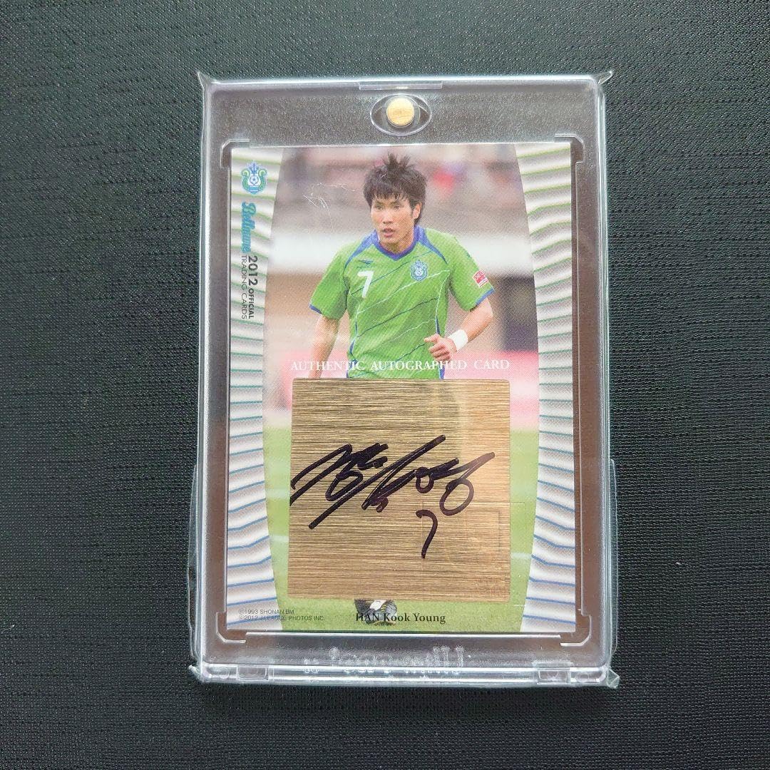 Amazon.co.jp: 2012 Jリーグ 湘南ベルマーレ チーム発行 ハングギョン