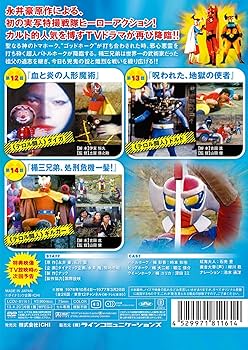Amazon.co.jp: バトルホーク4[DVD] : 時本和也, 堀江信介, 深田ミミ