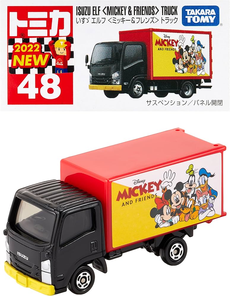 Amazon | タカラトミー(TAKARA TOMY) 『 トミカ No.48 いすゞ エルフ