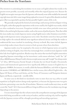 日・英 くらべて読める 山川日本史 4近代・現代 I The Modern