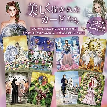 Amazon.co.jp: 【lauren store】ローレン監修・オリジナルタロット