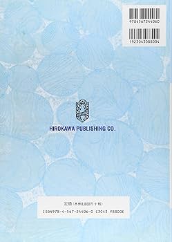 Amazon.co.jp: レーニンジャーの新生化学 上巻: 生化学と分子生物の