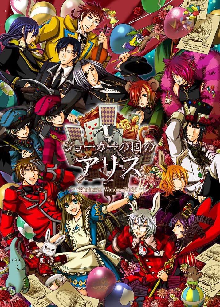 Amazon.co.jp: ジョーカーの国のアリス ~wonderful Wonder World~ : PC