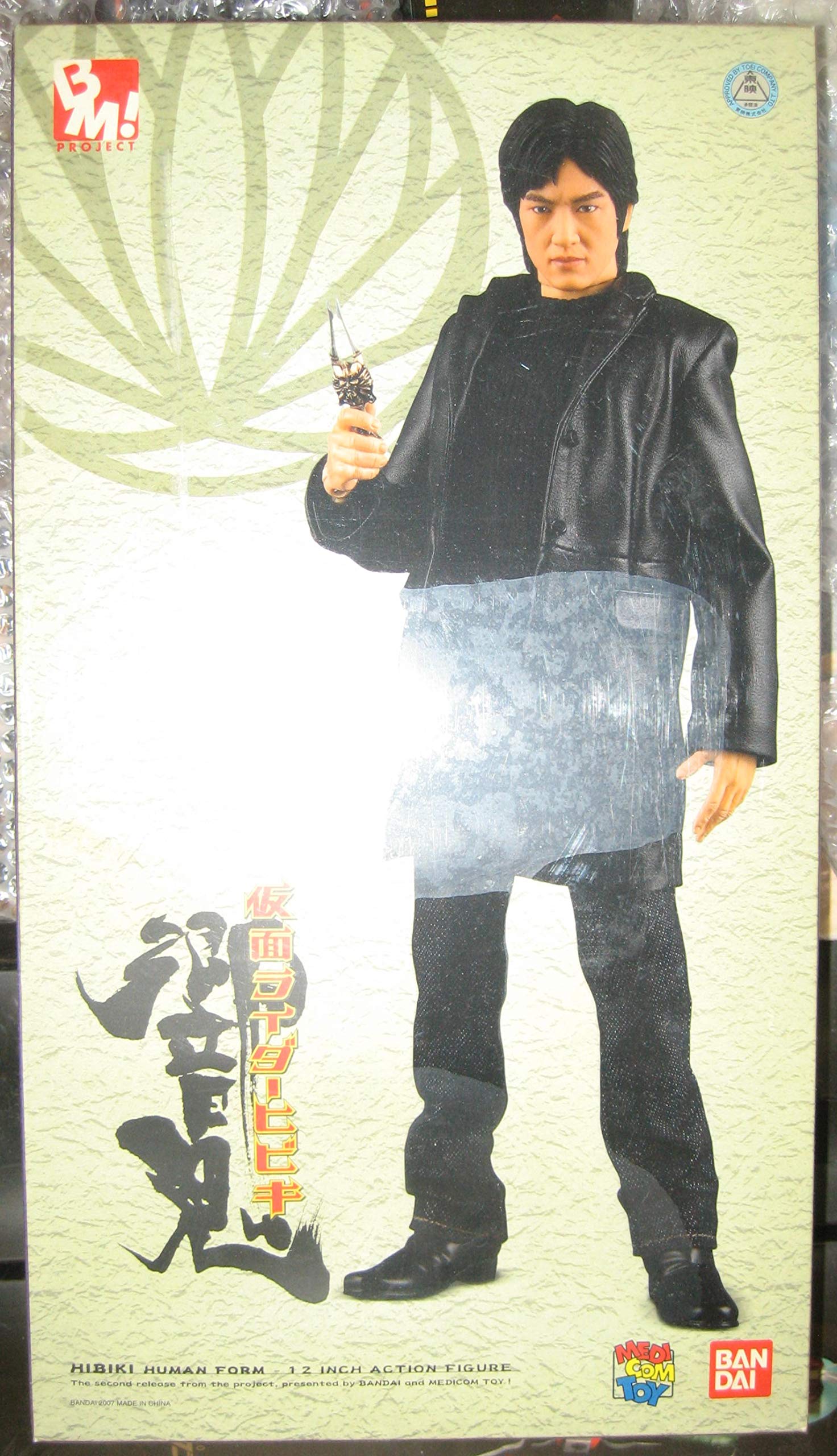 Amazon.co.jp: プロジェクトBM 仮面ライダー響鬼 ヒビキ（人間体）細川