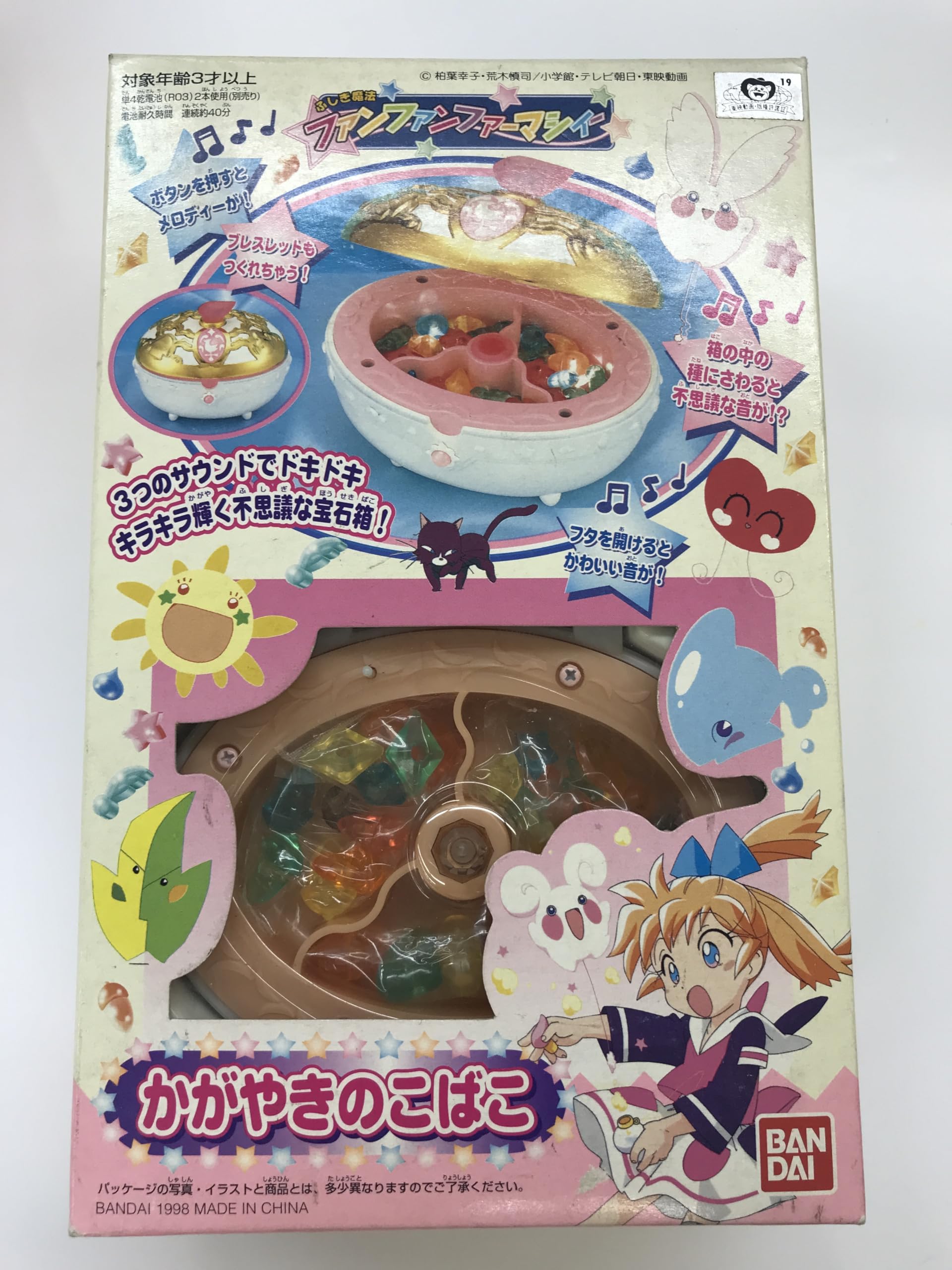 Amazon.co.jp: ふしぎ魔法ファンファンファーマシィー かがやきのこば