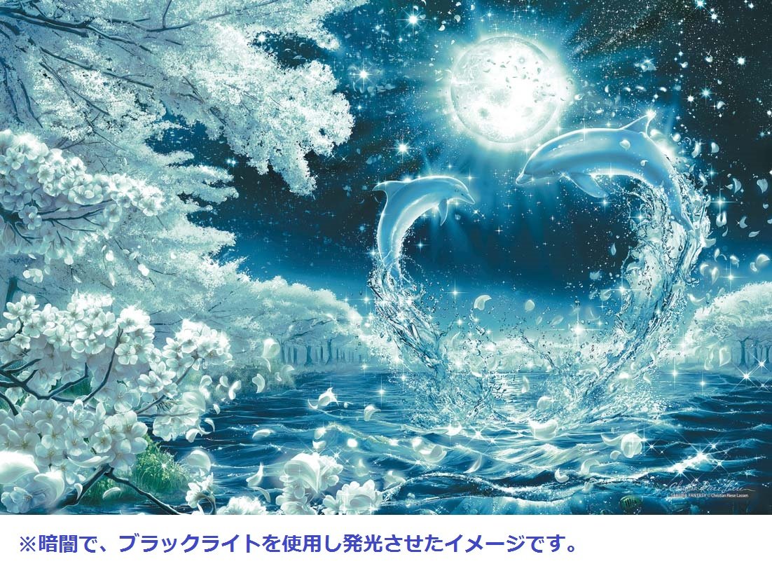 Amazon | 2016ピース ジグソーパズル ラッセン サクラファンタジー