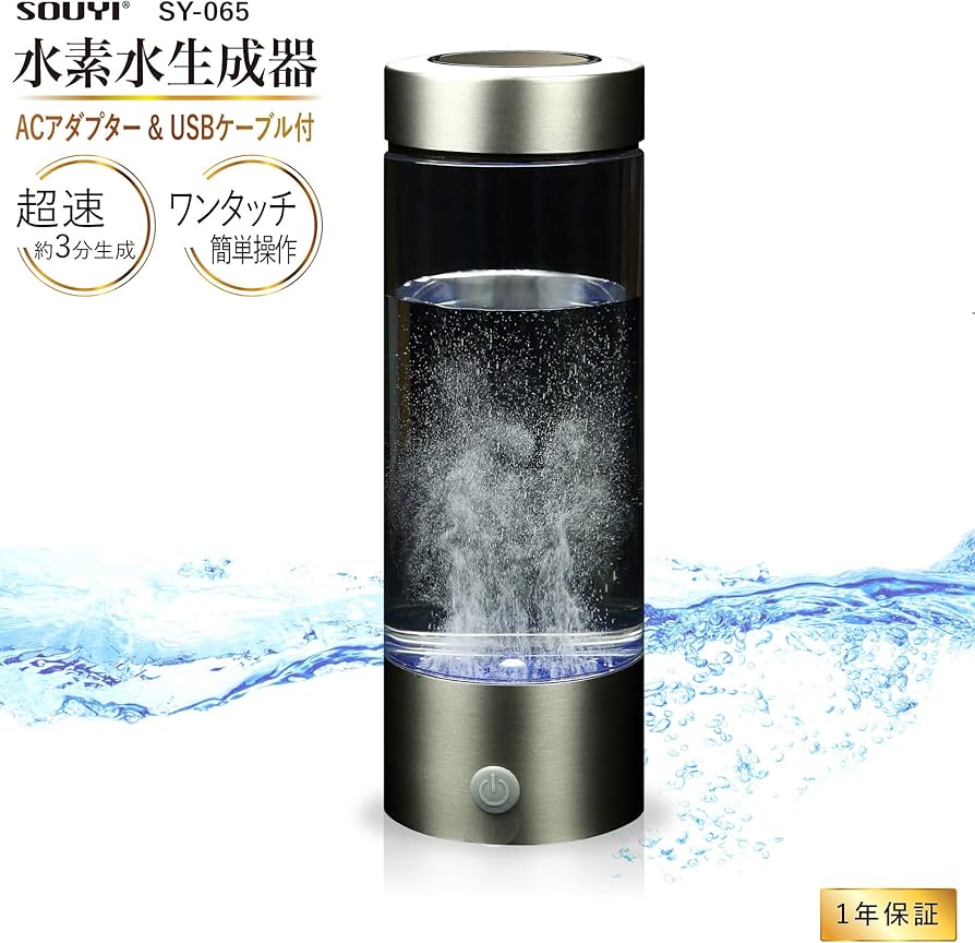 Amazon | ソウイ (SOUYI) 携帯用 水素水生成器 420ml [ 3分生成 / USB