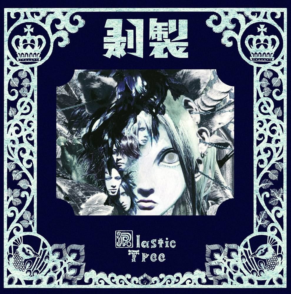Plastic Tree 14枚 セット 初回盤 通常盤 まとめ売り プラトゥリ
