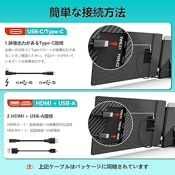 Amazon.co.jp: 14インチ デュアルディスプレイ【3画面作業 簡単に接続