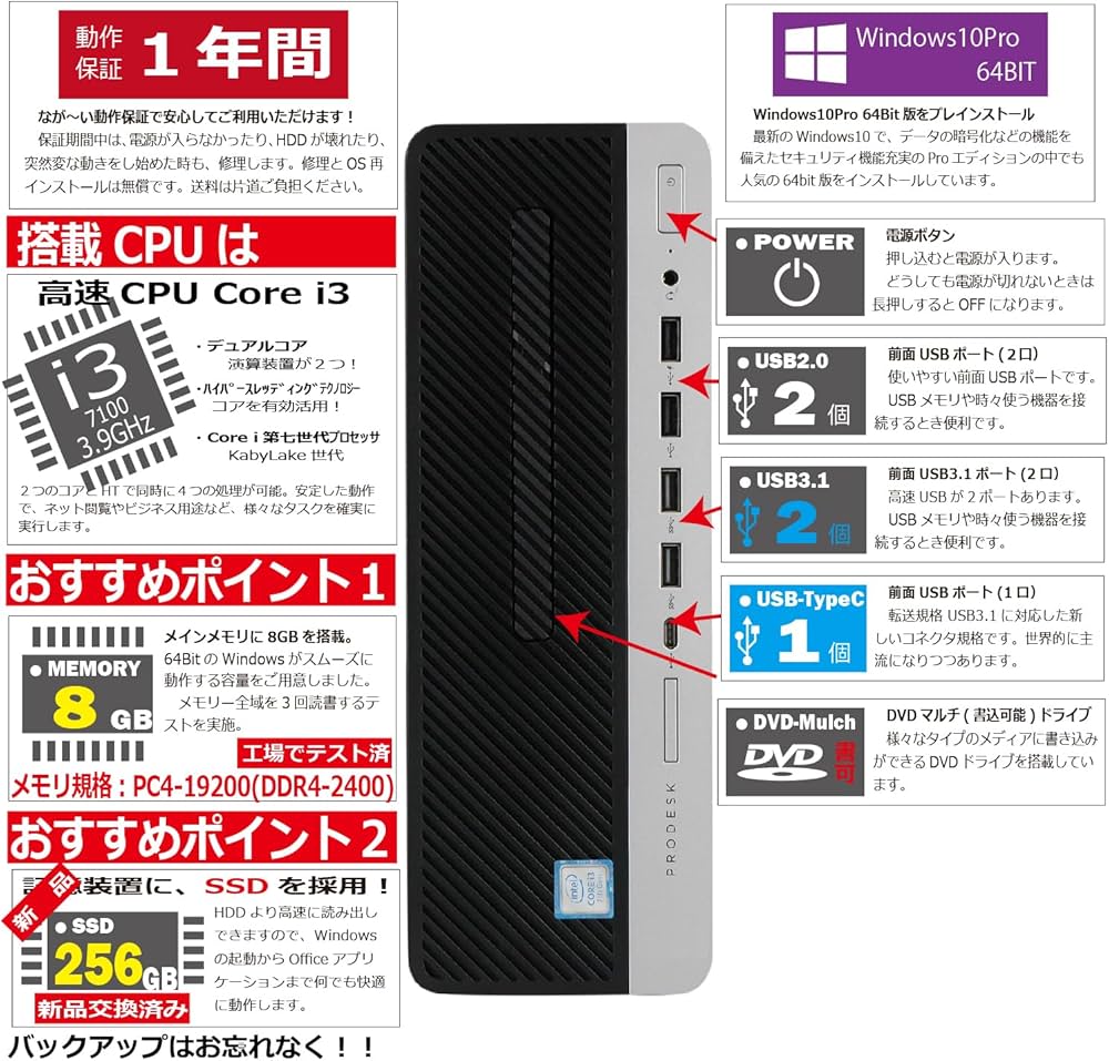 Amazon.co.jp: 中古パソコン HP ProDesk 600 G3 SFF Windows10