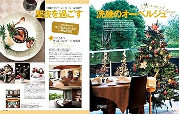 25ans (ヴァンサンカン) 2017年 12月号 | ハースト婦人画報社 |本