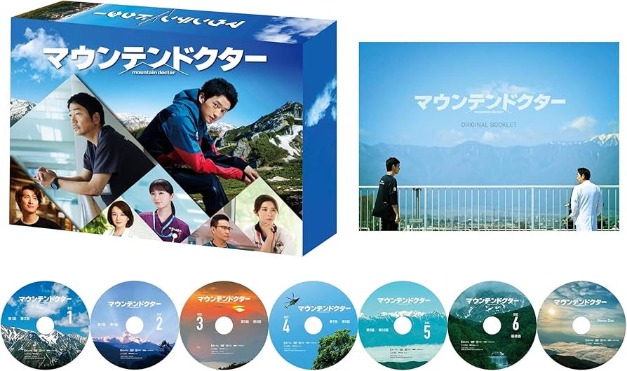 Amazon.co.jp: マウンテンドクター DVD-BOX [DVD] : 杉野遥亮, 岡崎