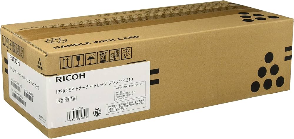 リコー IPSiO SP トナーカートリッジ C310 2色セットおまけ付送料込