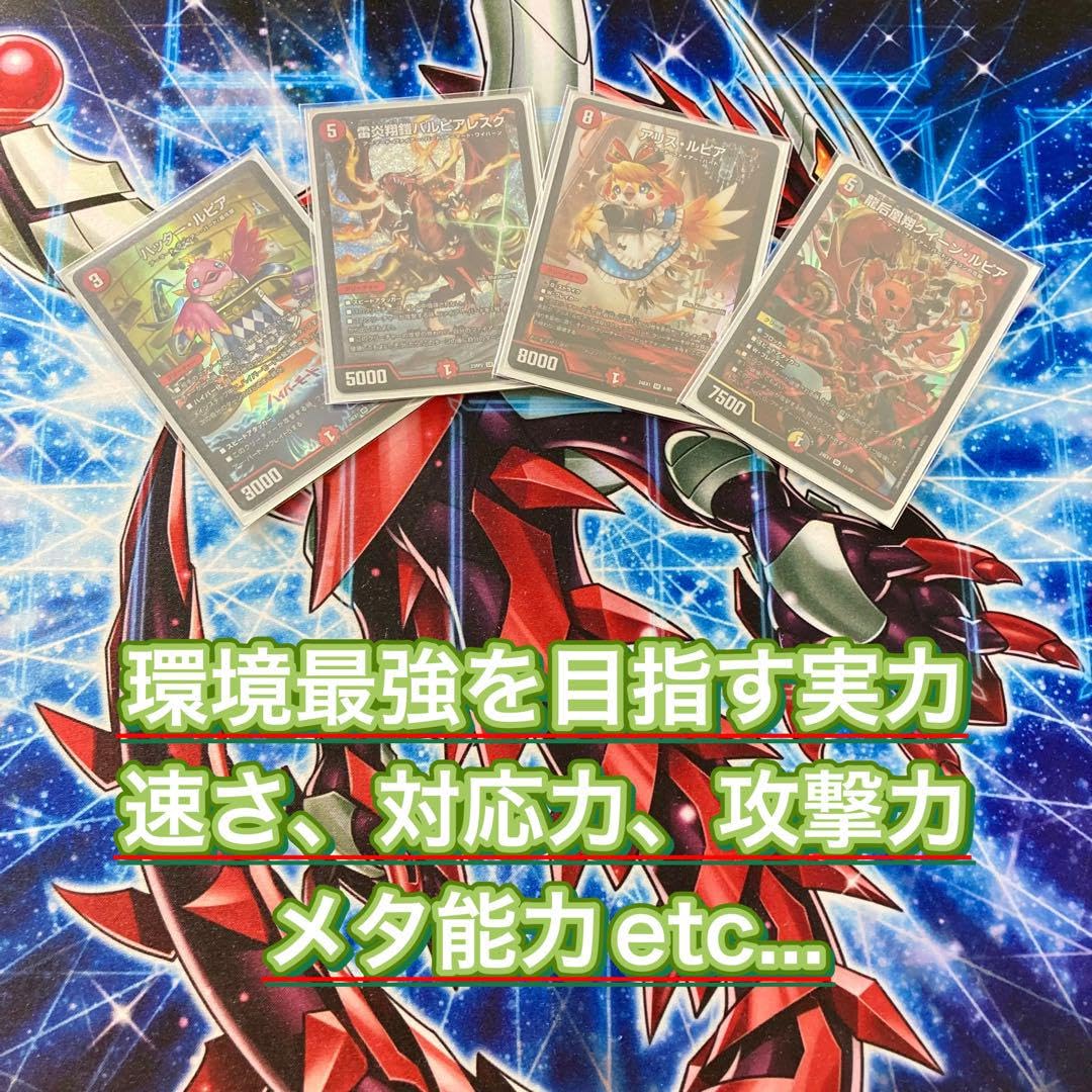 Amazon.co.jp: 【本格構築デッキ販売】デイガファイアーバード デッキ