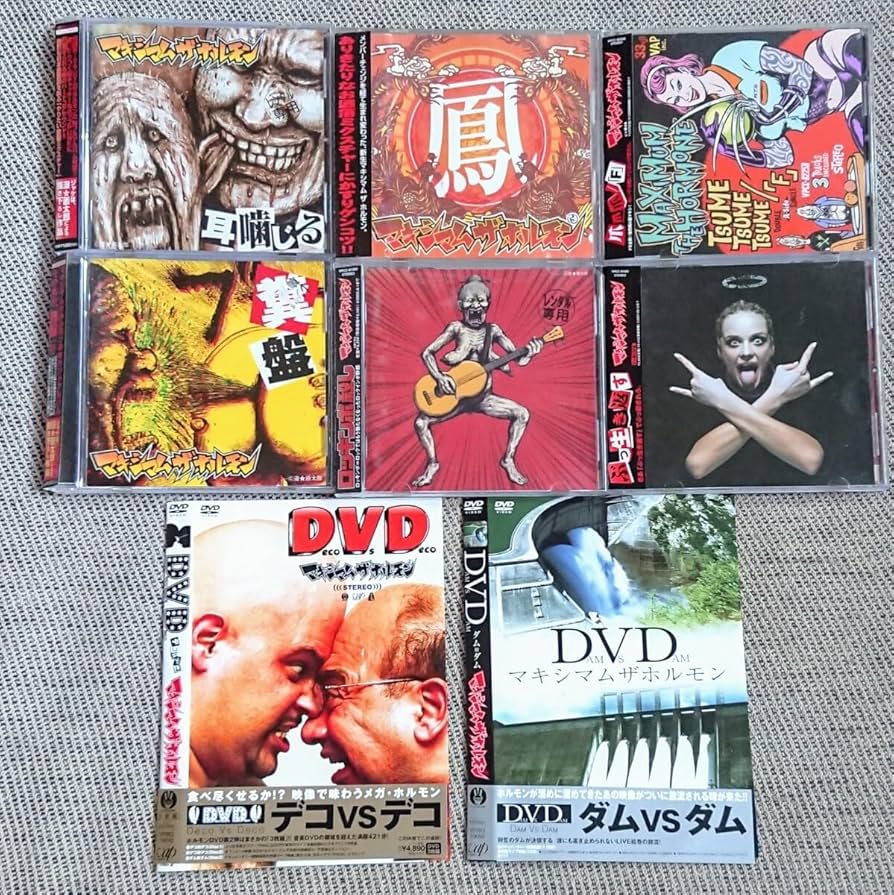 Amazon.co.jp: 「鳳」「耳噛じる」他 マキシマムザホルモン CD DVD