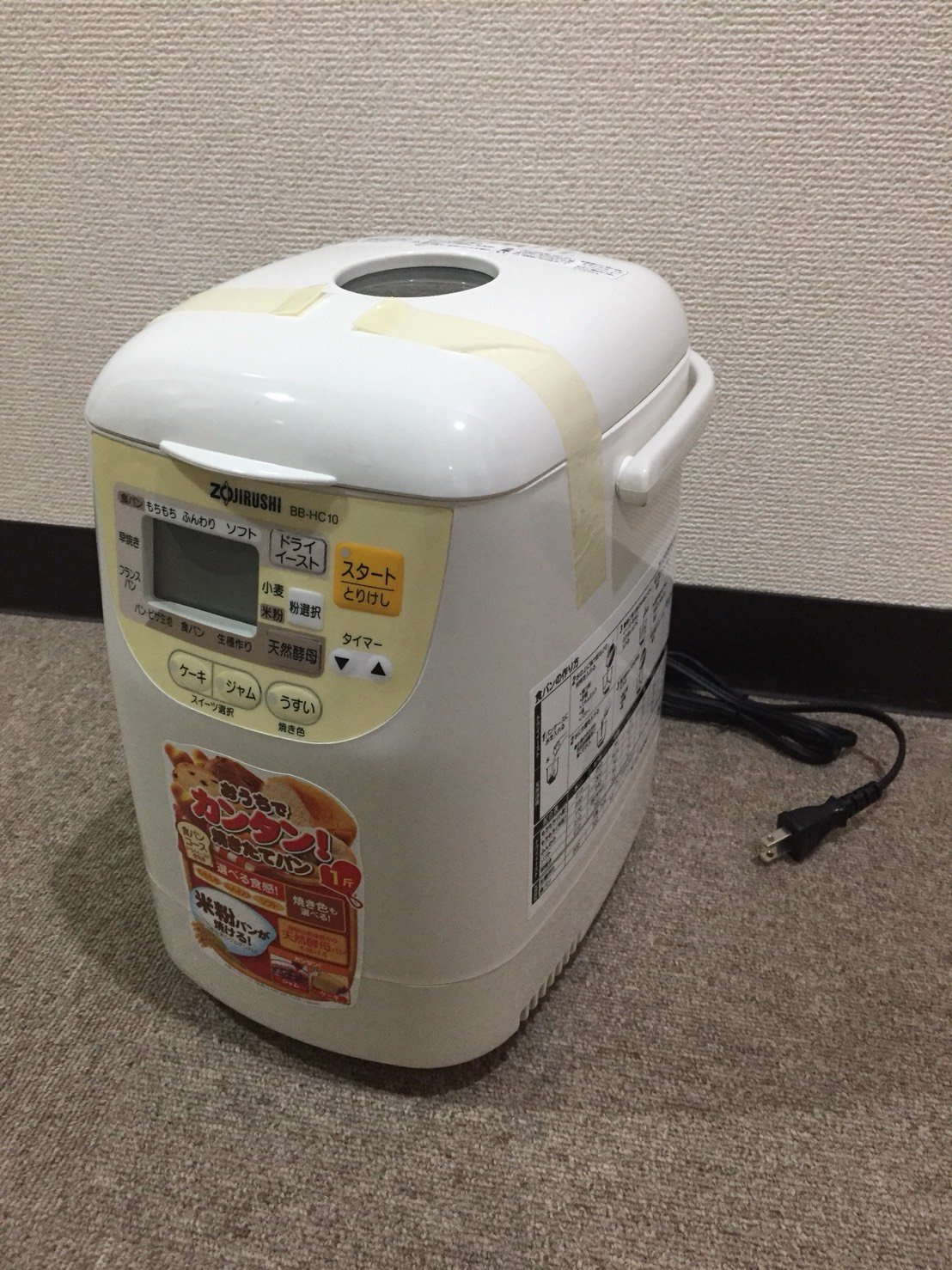 Amazon | ZOJIRUSHI 【米粉でパンが焼ける】 ホームベーカリー