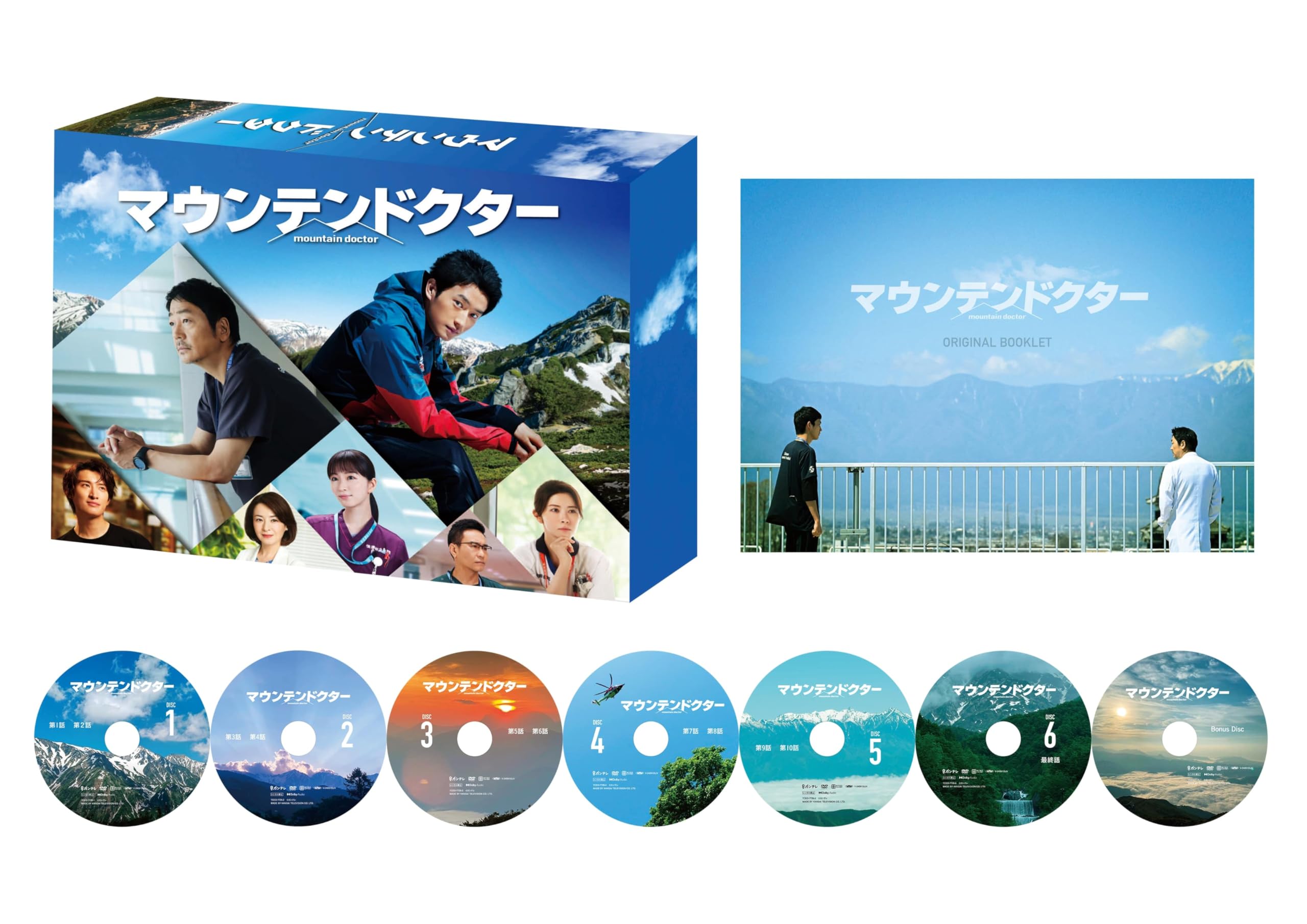 Amazon.co.jp: マウンテンドクター DVD-BOX [DVD] : 杉野遥亮, 岡崎
