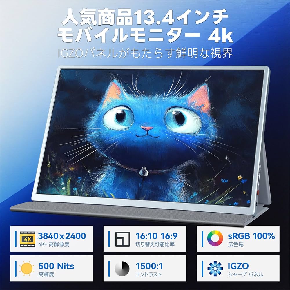 Amazon.co.jp: Intehill モバイルモニター 4k 13.4 インチ IGZO