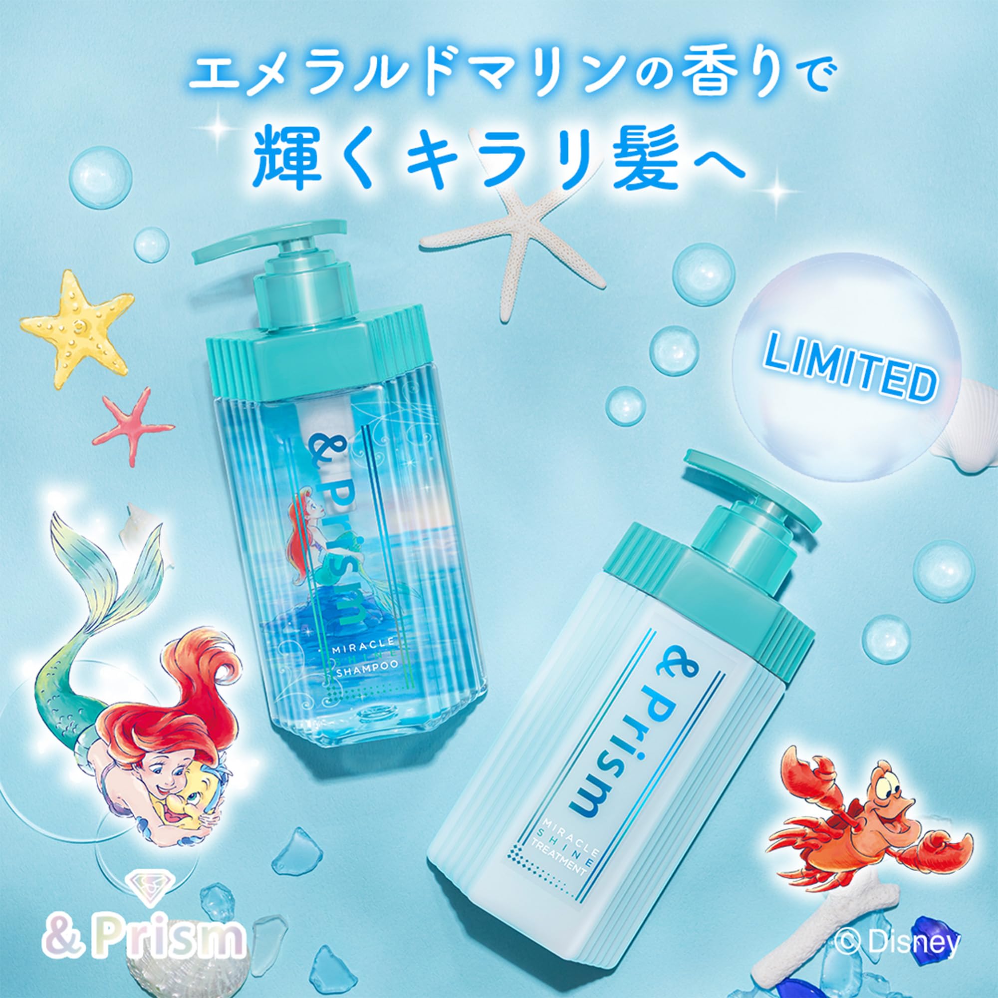 Amazon | 【アリエル 限定デザイン】&Prism [ アンドプリズム