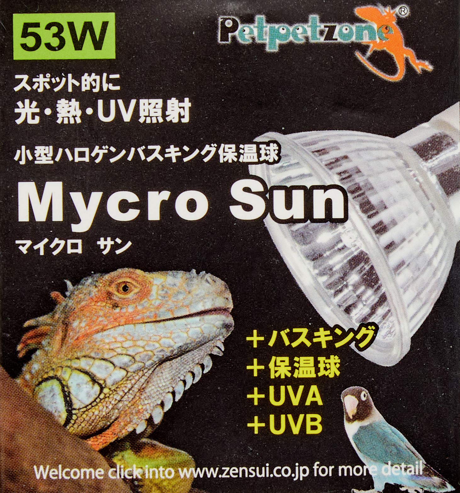 Amazon | ゼンスイ マイクロサン 53W 交換球｜GU10口金 保温球／爬虫類
