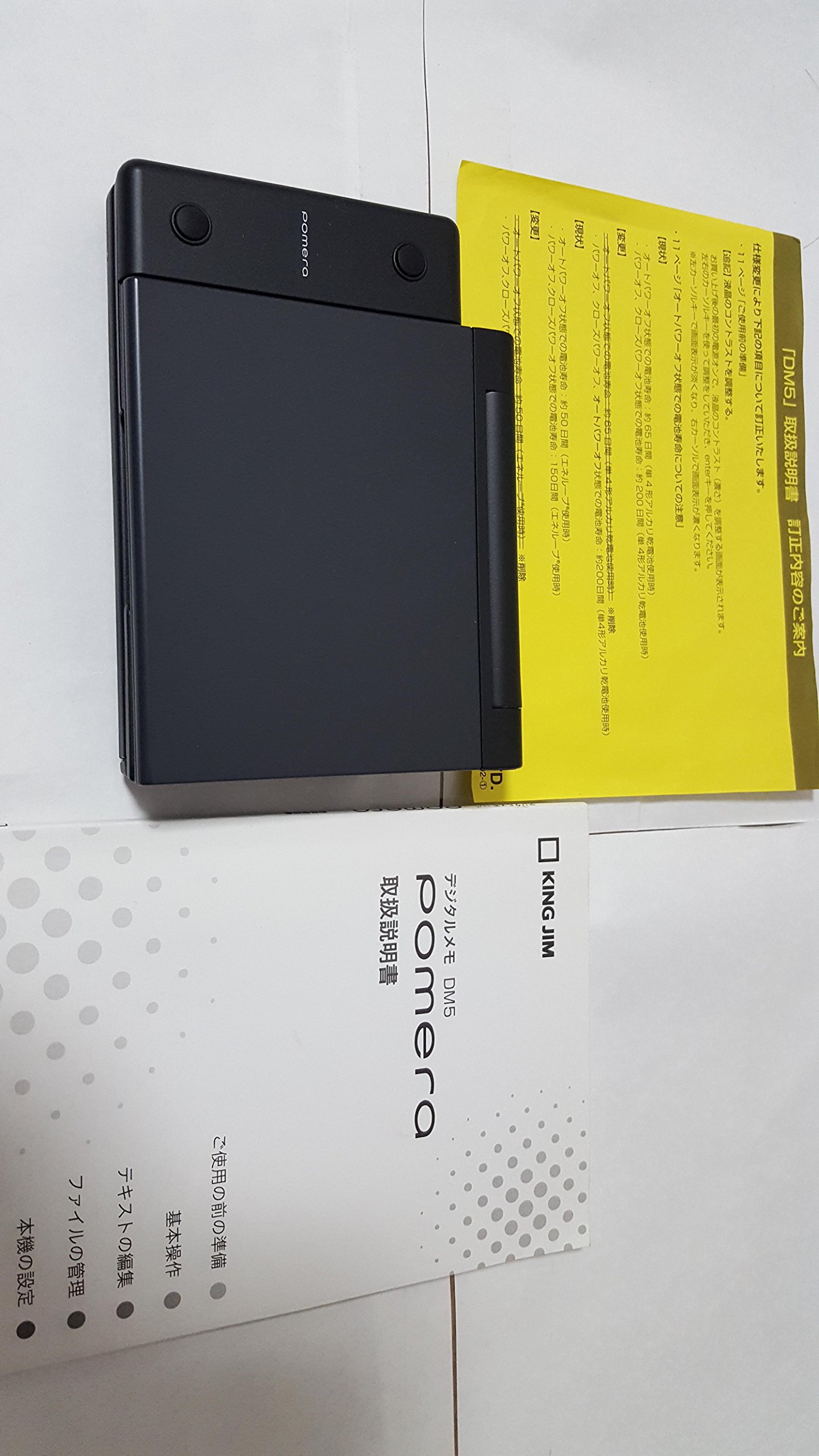 Amazon | キングジム デジタルメモ ポメラ DM5 クールブラック