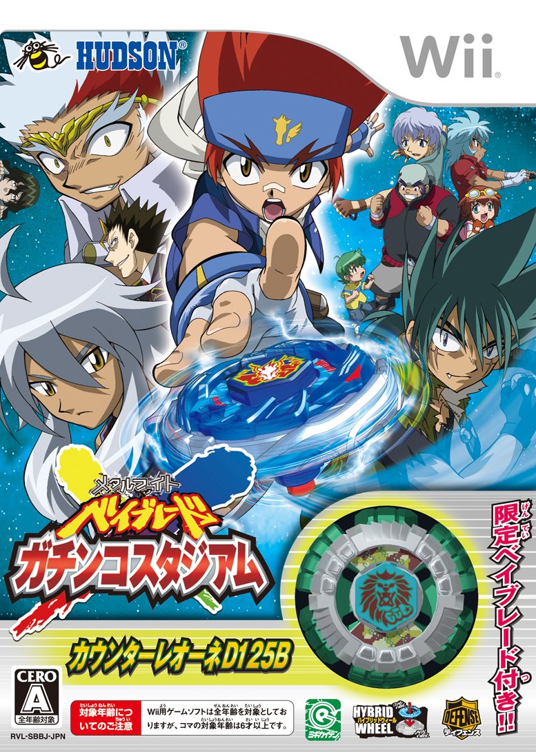 Amazon | メタルファイト ベイブレード ガチンコスタジアム (レア