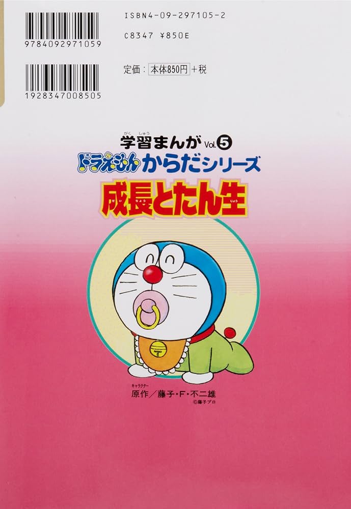 Amazon.com: Growth and raw Tan / 成長とたん生 (JAPANESE LANGUAGE