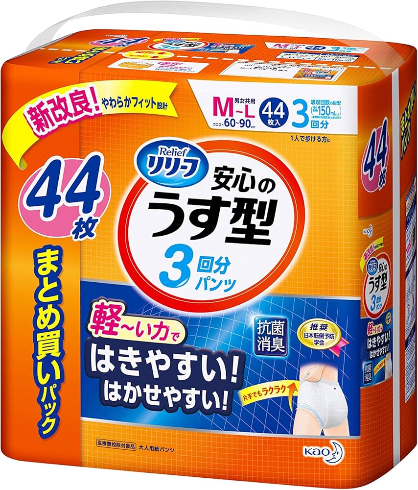 Amazon | リリーフ パンツタイプ 安心のうす型 M~L【ADL区分:一人で