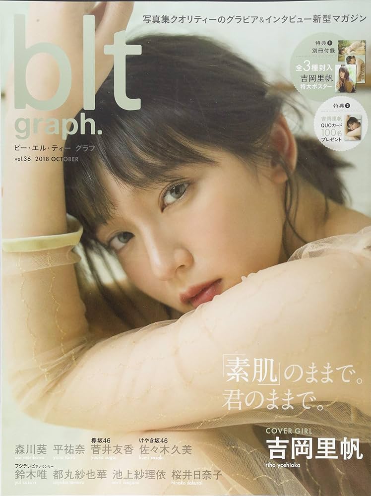 Amazon.co.jp: blt graph. vol.36 (B.L.T.MOOK) : 本