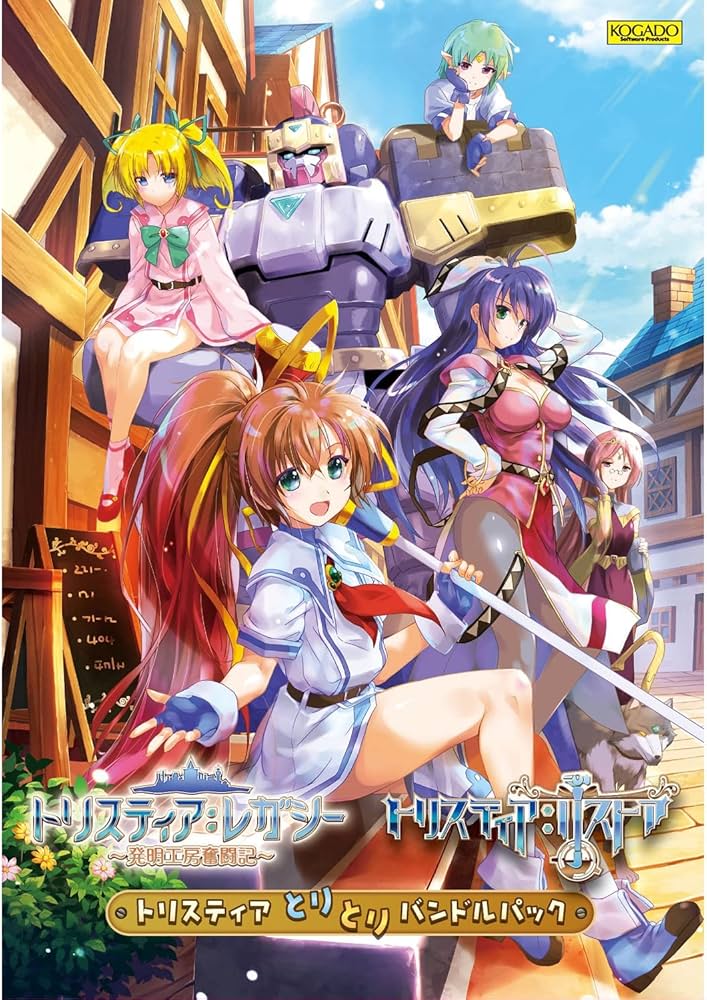 Amazon.co.jp: トリスティア とりとりバンドルパック : PCソフト