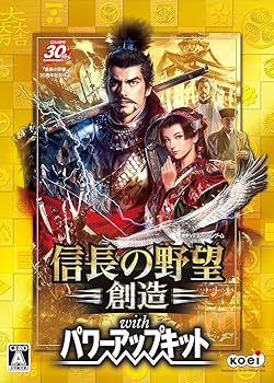 Amazon.co.jp: [Steam] 信長の野望・創造 with パワーアップキット