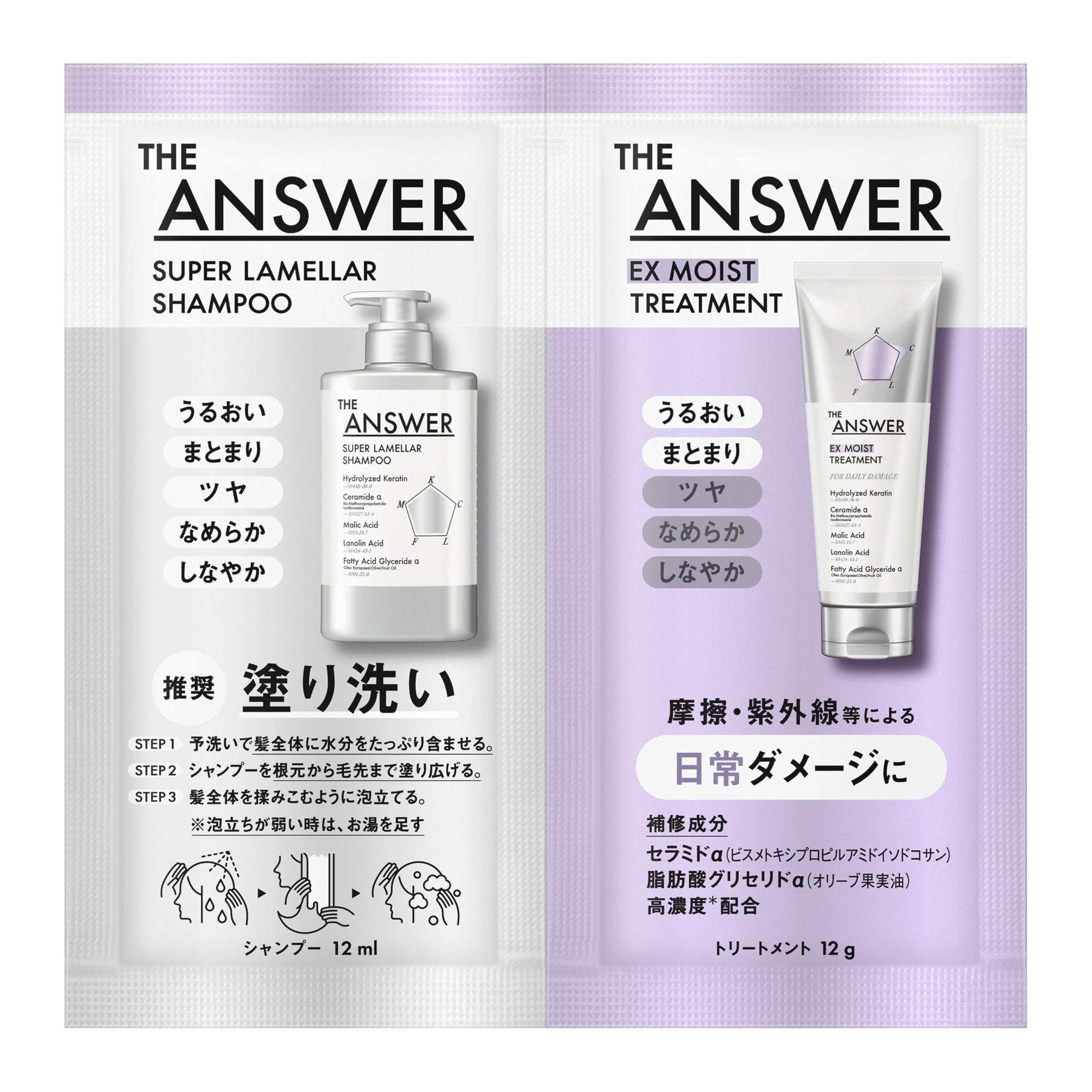 Amazon | THE ANSWER ジ アンサー スーパーラメラシャンプー＆EX