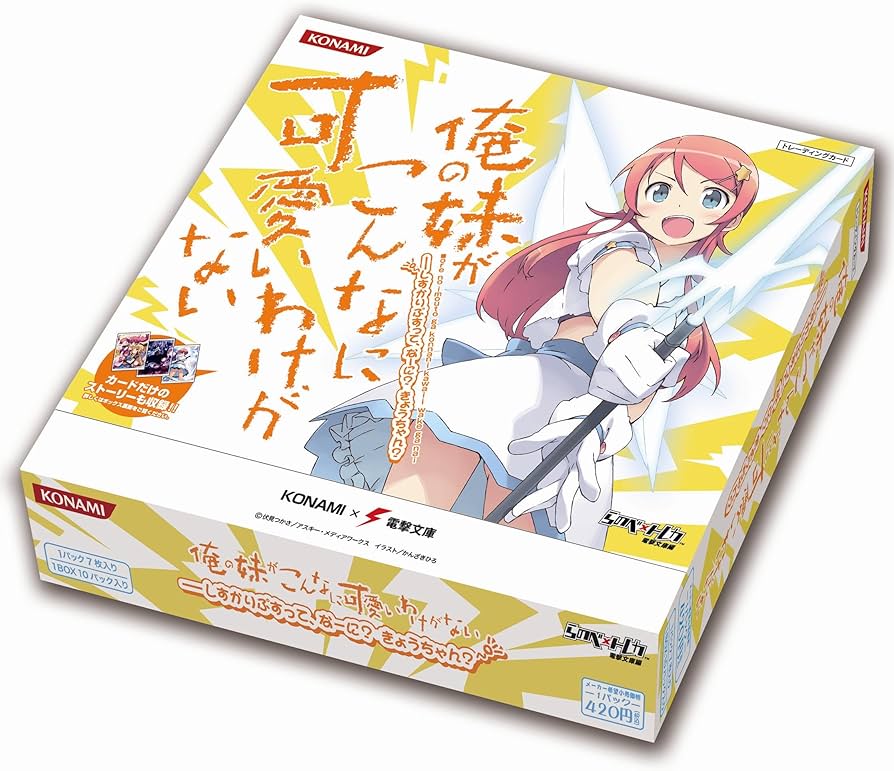 Amazon.co.jp: らのべ×トレカ~電撃文庫編~ 俺の妹がこんなに可愛いわけ
