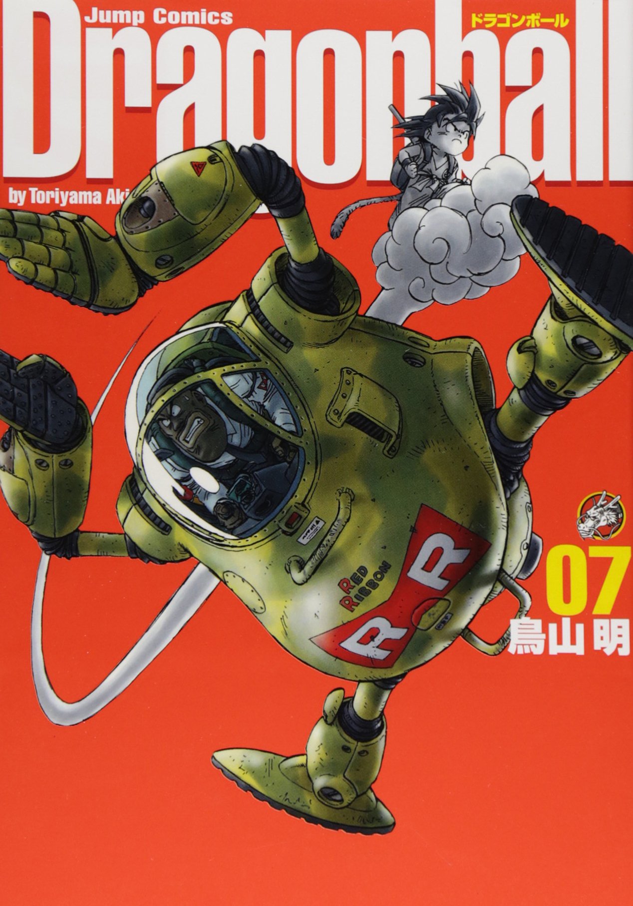 DRAGON BALL 完全版 7 (ジャンプコミックス) | 鳥山 明 |本 | 通販